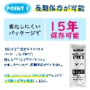非常用簡易トイレ