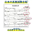 非常用簡易トイレ