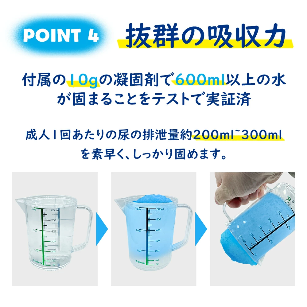 非常用簡易トイレ