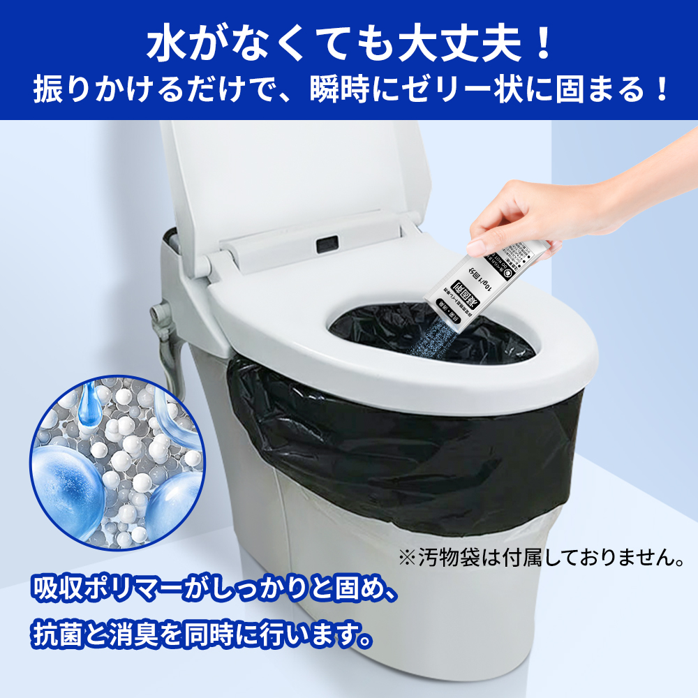 非常用簡易トイレ専用凝固剤