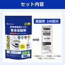 非常用簡易トイレ専用凝固剤