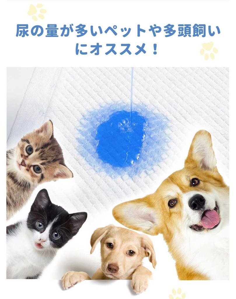 ペットシーツ