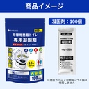 非常用簡易トイレ専用凝固剤