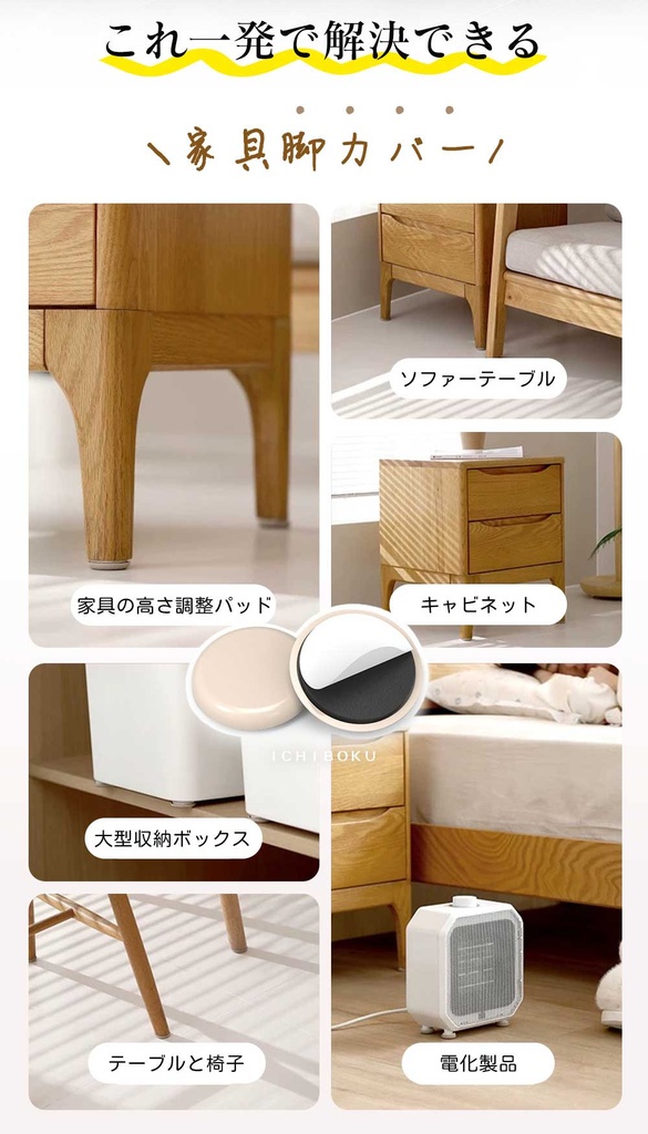 家具用スライダー