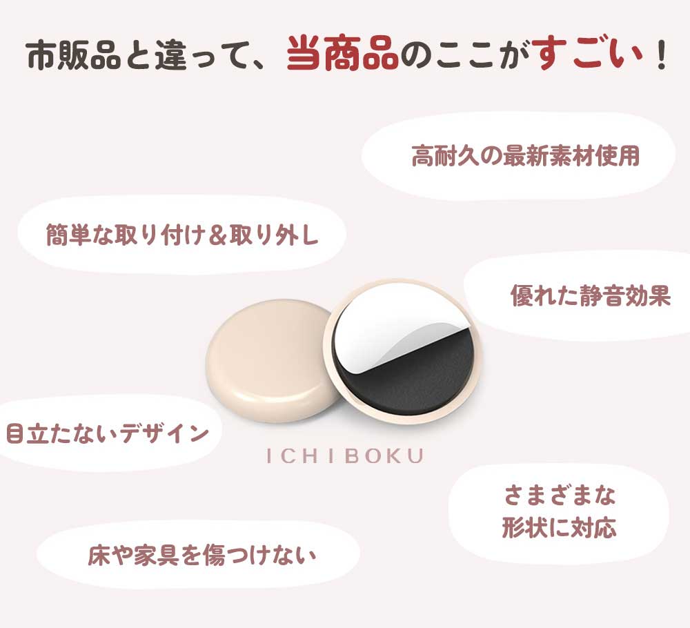 家具用スライダー