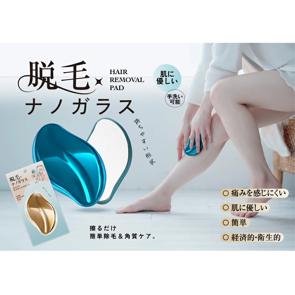 脱毛ナノガラス