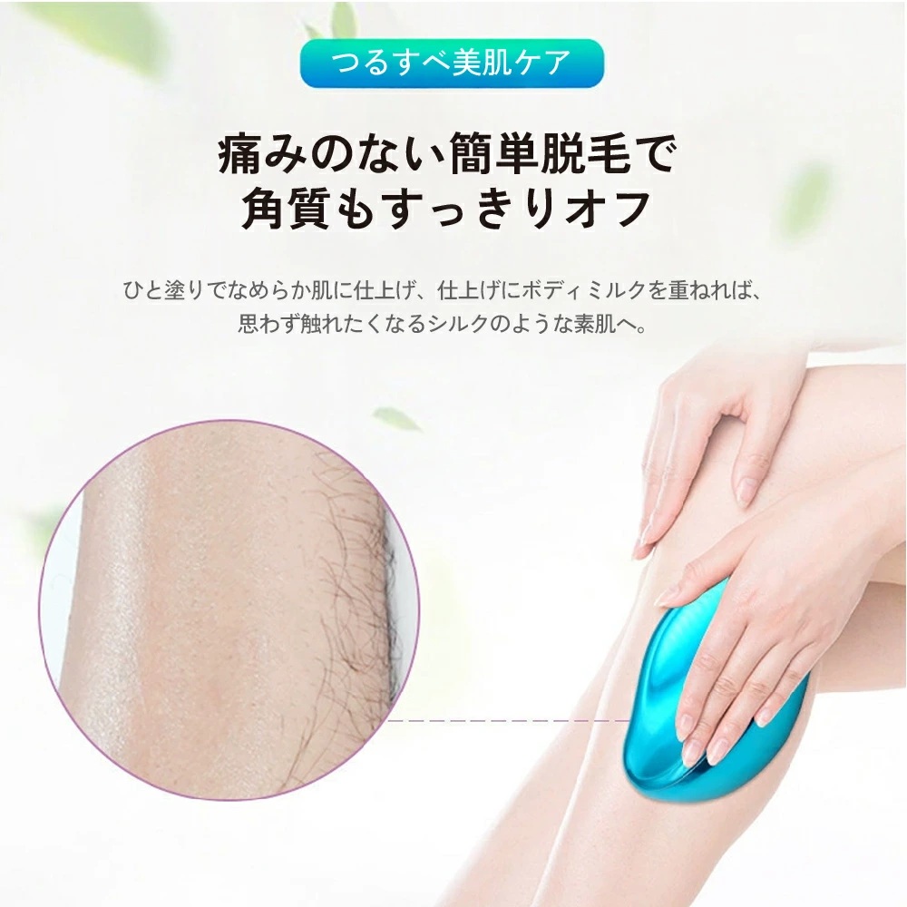 脱毛ナノガラス