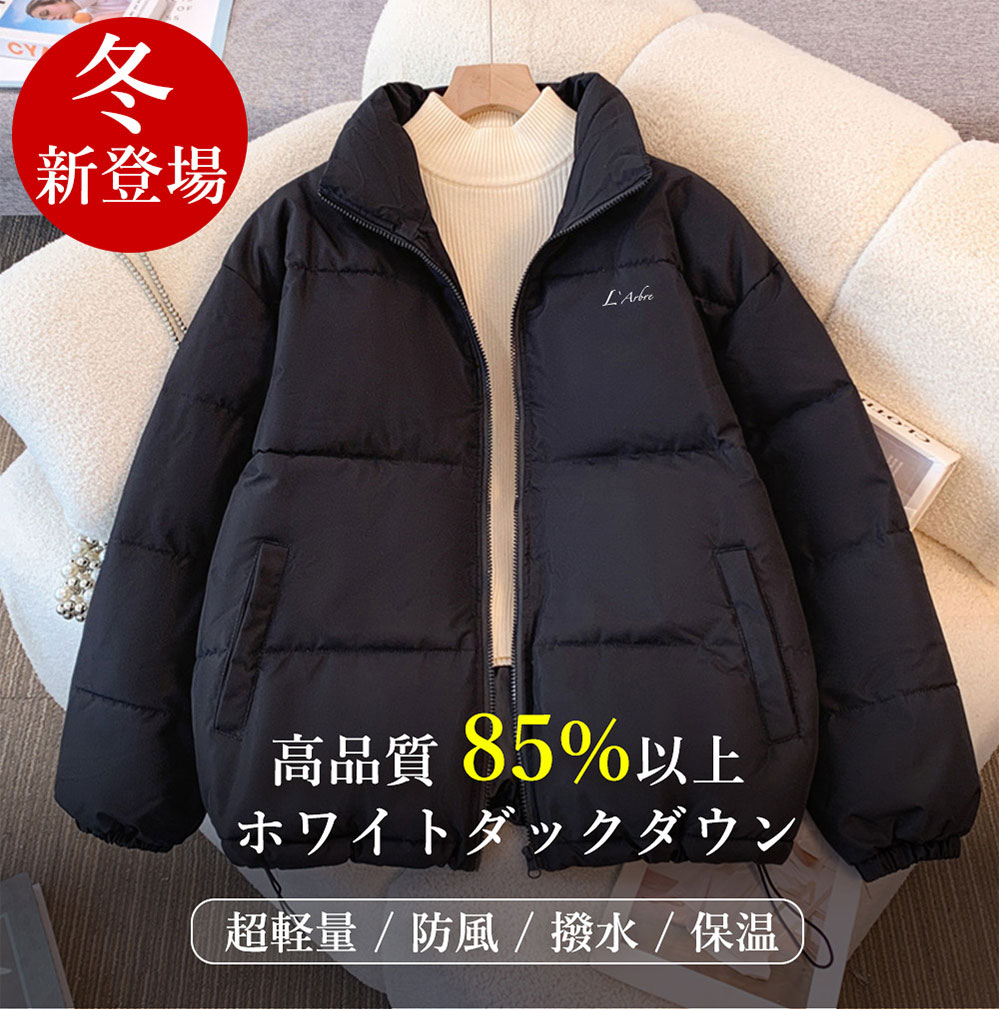 ダウンジャケット