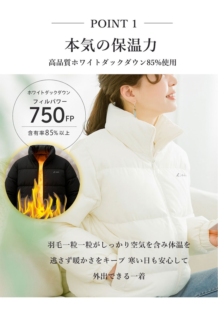 ダウンジャケット