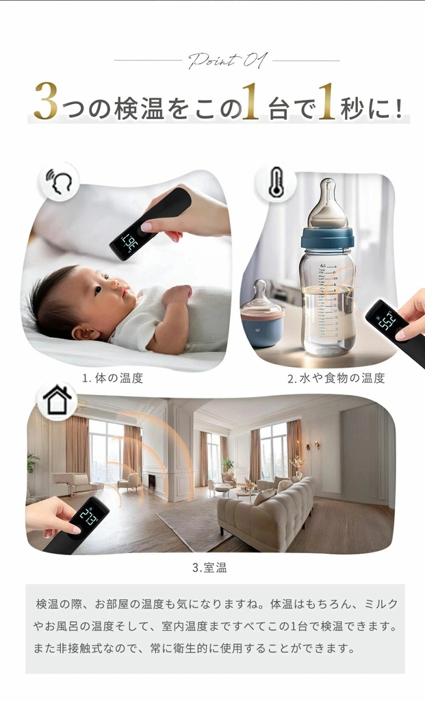 非接触赤外線温度計　ブラック