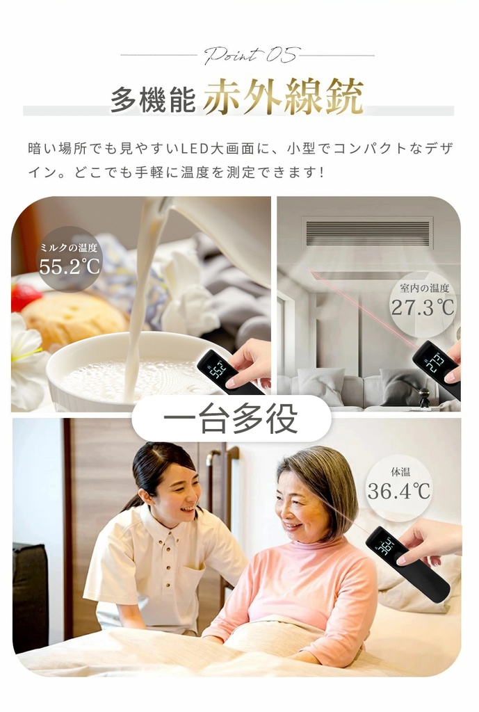 非接触赤外線温度計　ブラック