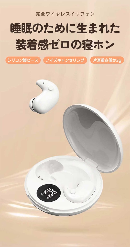 イヤホン