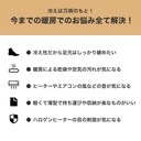 3面 パネルヒーター