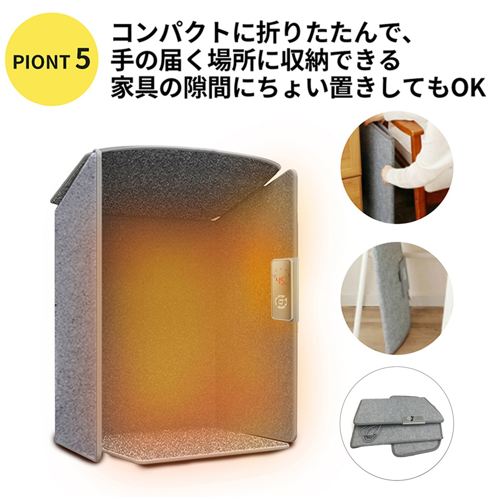 5面パネルヒーター