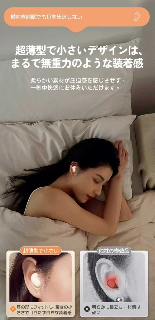 イヤホン