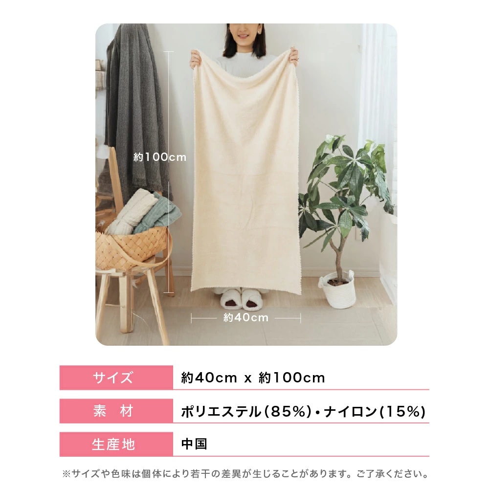 吸水速乾ヘアドライタオル