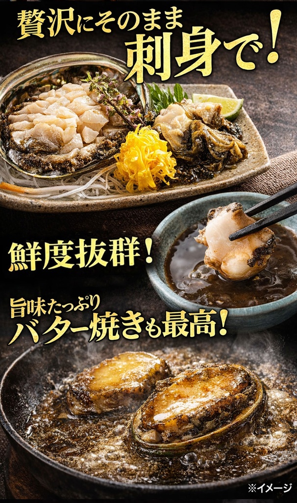 アワビ 鮑 姿煮 美味しい 