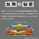 電子レンジ調理器