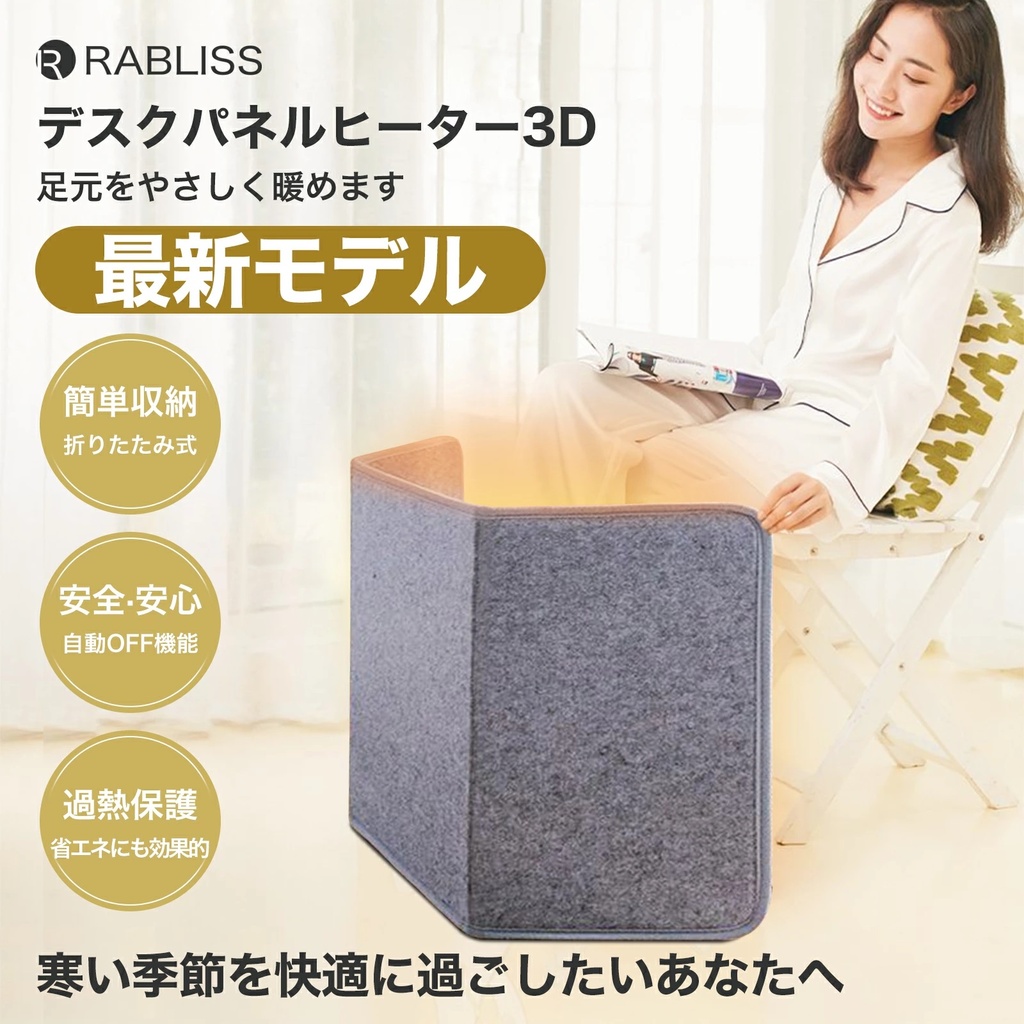 パネルヒーター
