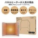 パネルヒーター