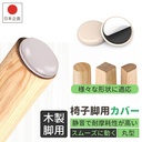 家具用スライダー4個セット