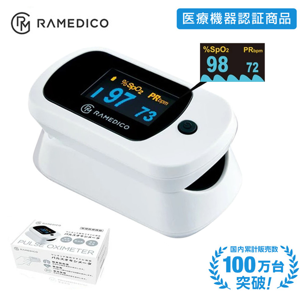 血中酸素濃度計ka200
