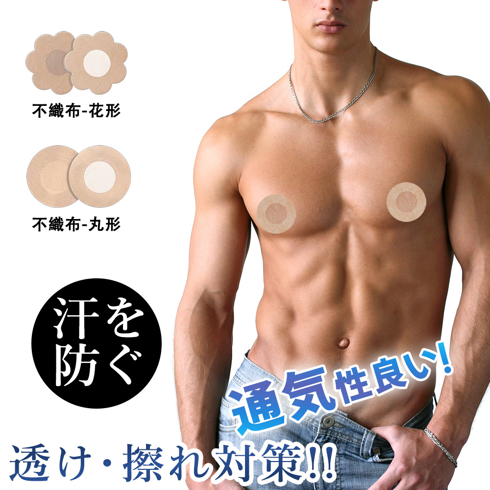 不織布 ニップレス