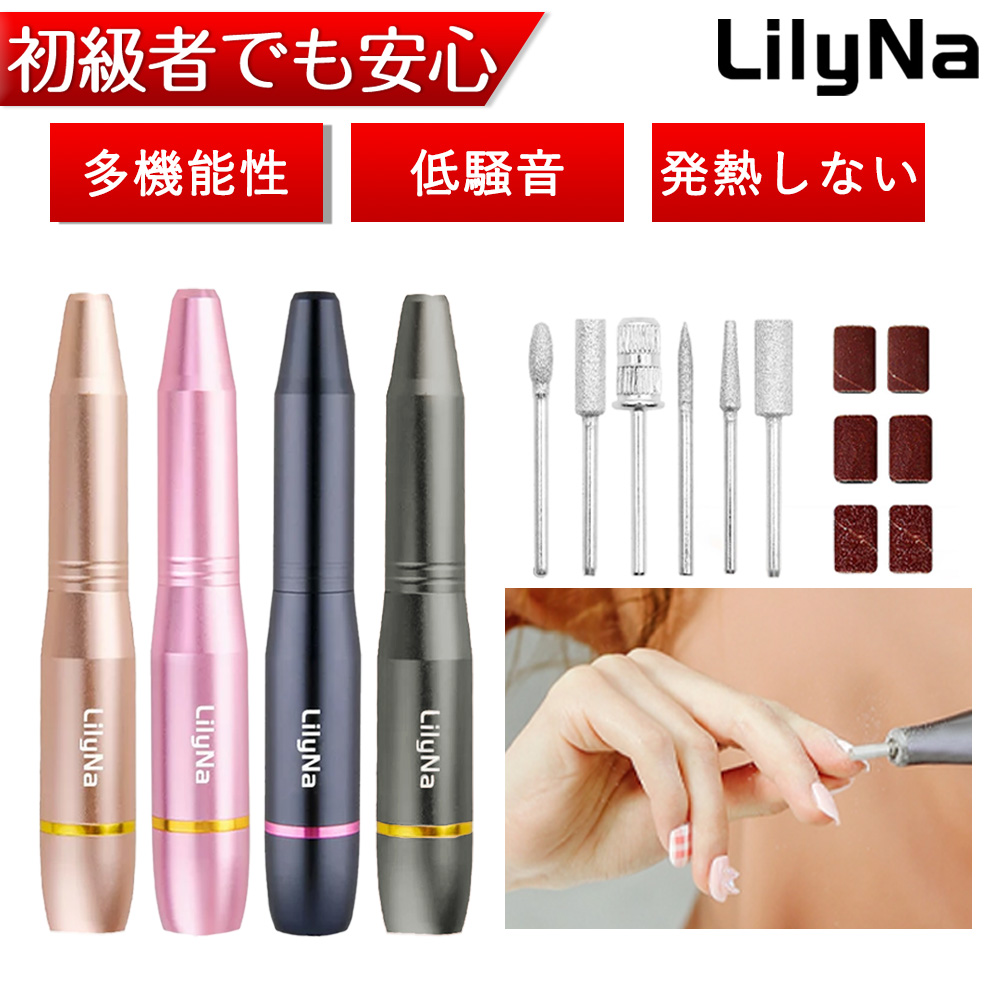 電動ネイルマシン