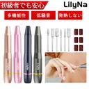 電動ネイルマシン