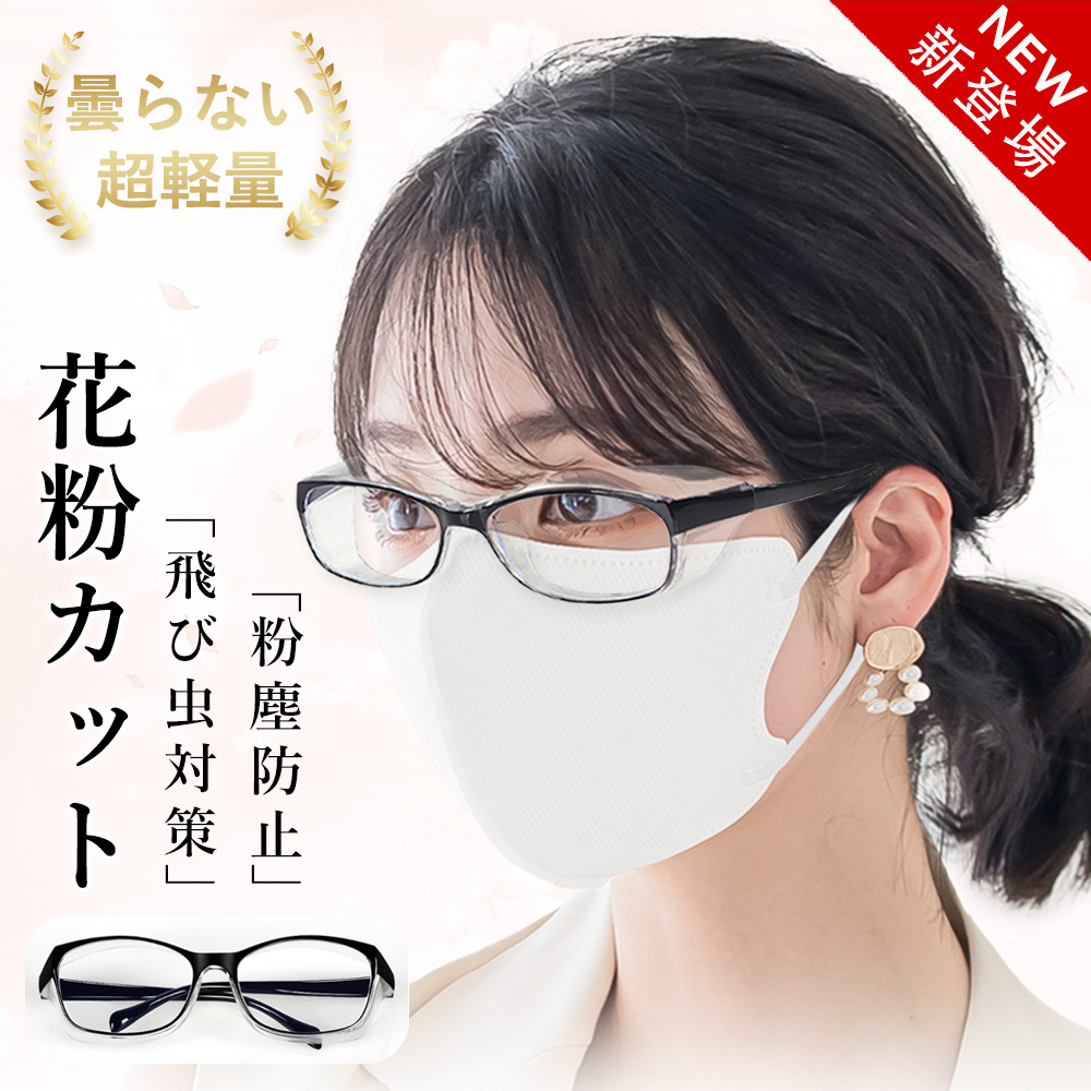 保護メガネ