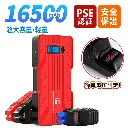 ジャンプスターター B7