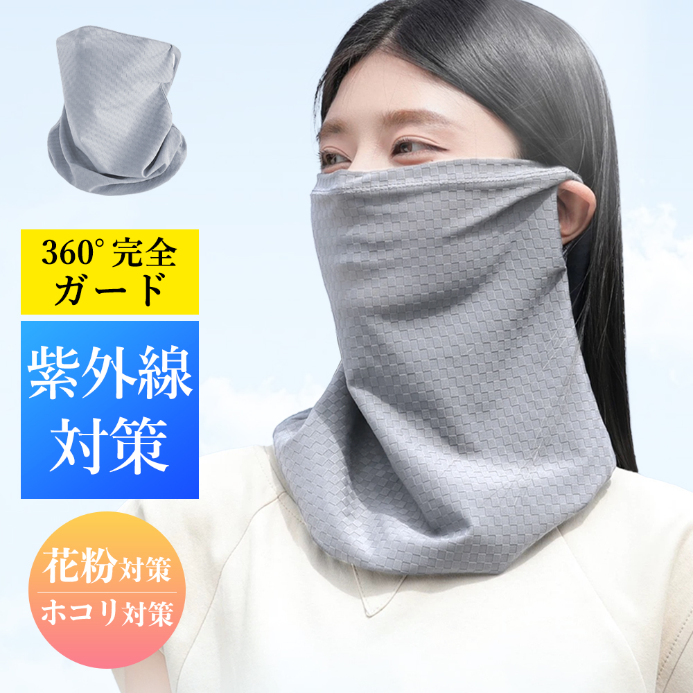 フェイスカバー