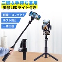 ジンバル 自撮り棒 セルカ棒
