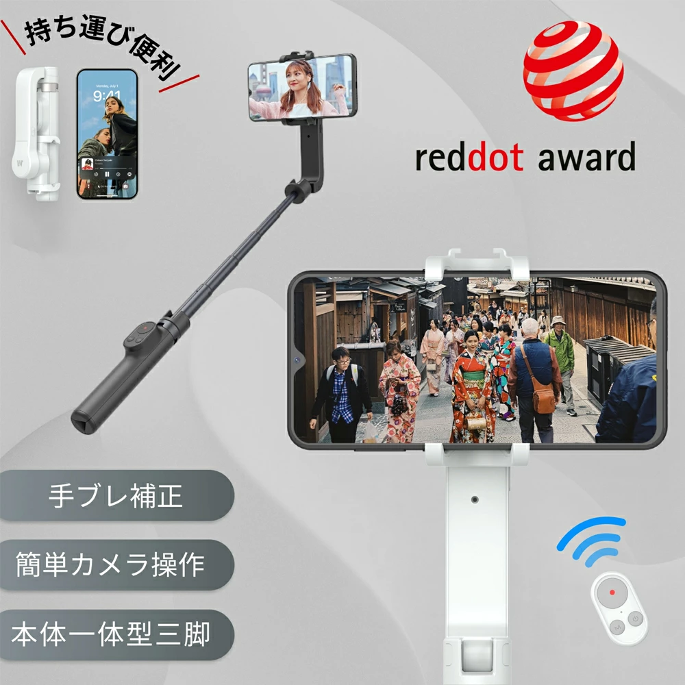 スマホジンバル mini