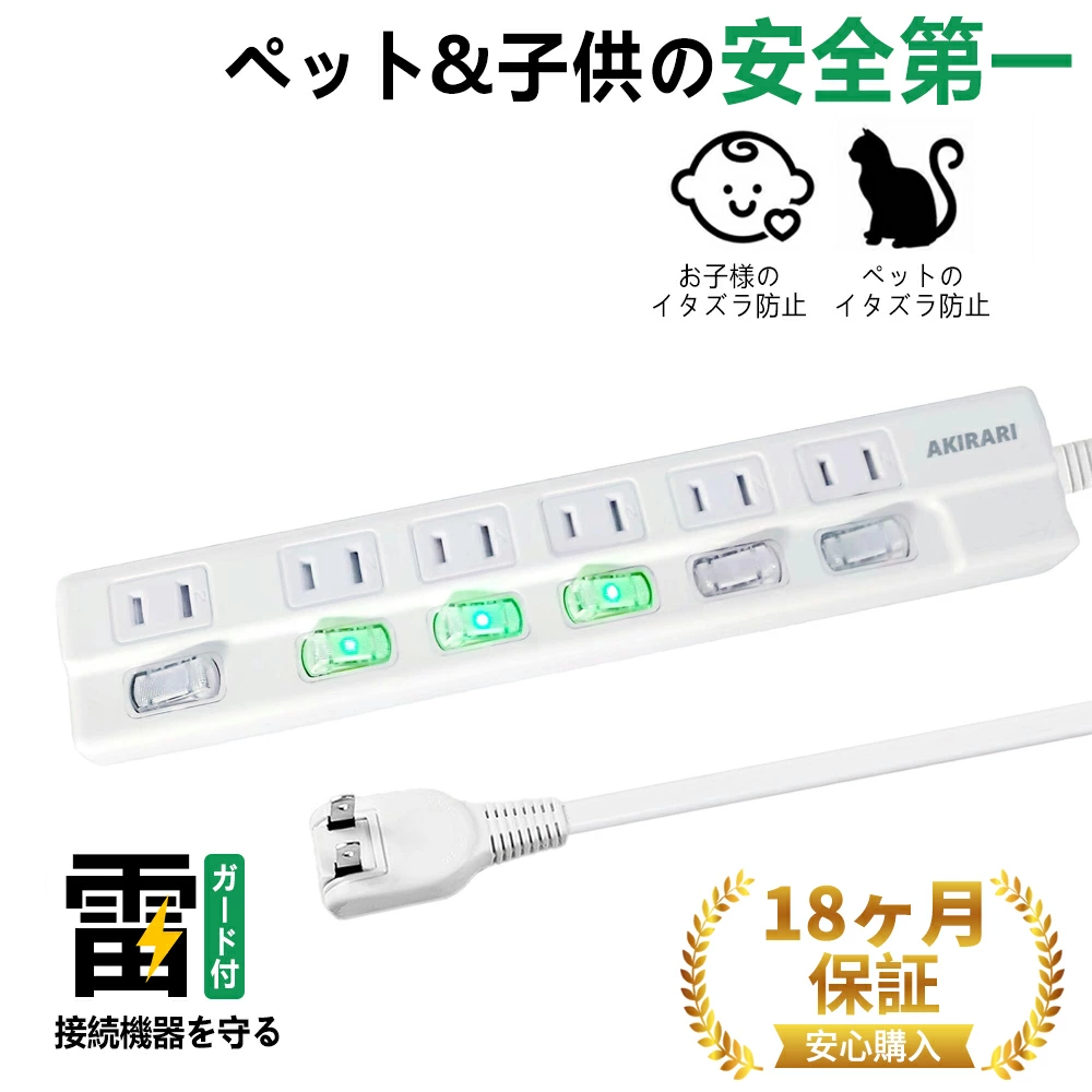 電源タップ