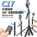 ジンバル（c17）