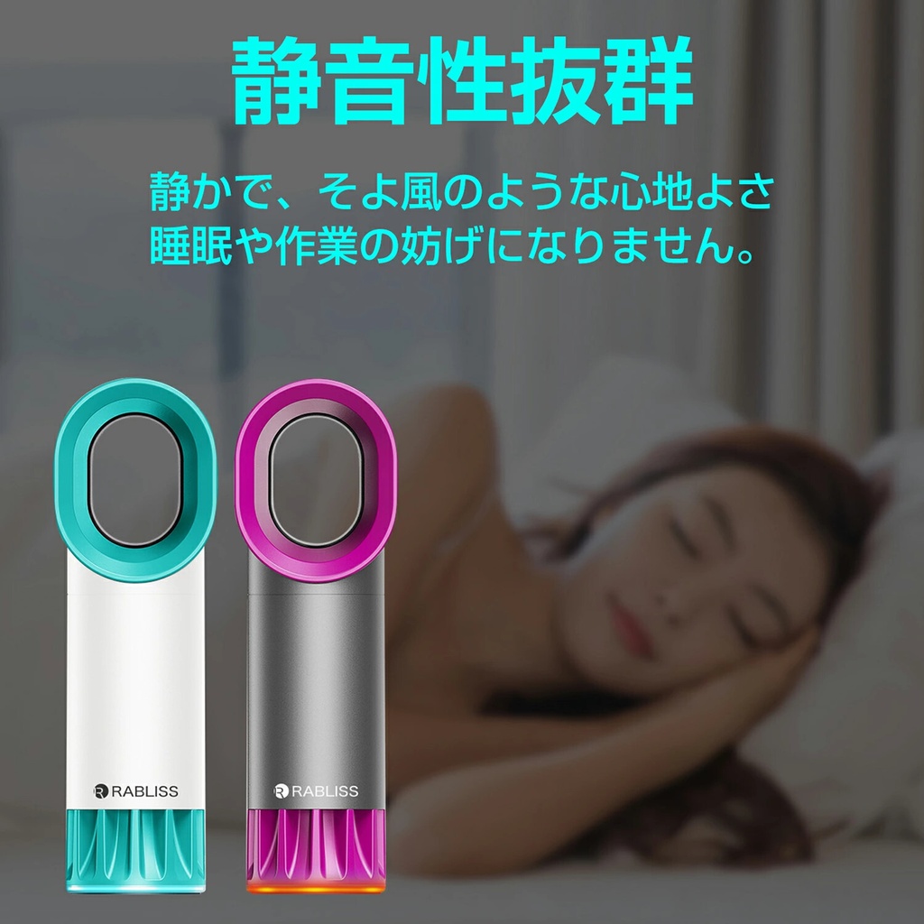 羽なし扇風機