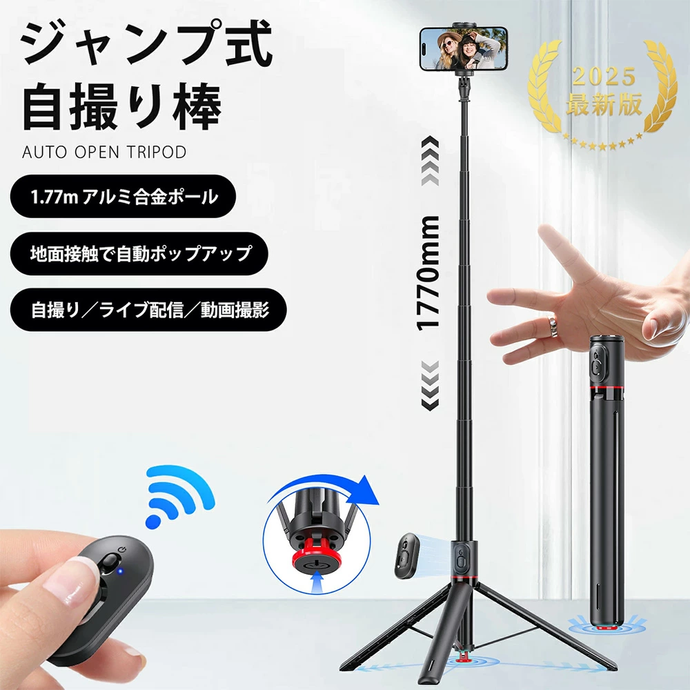 自撮り棒 （TT01）1個