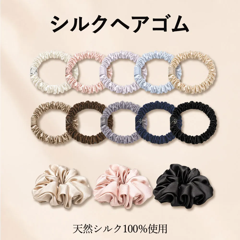 シルクヘアゴム