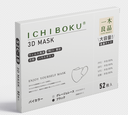 ICHIBOKUマスク 52枚入り/箱