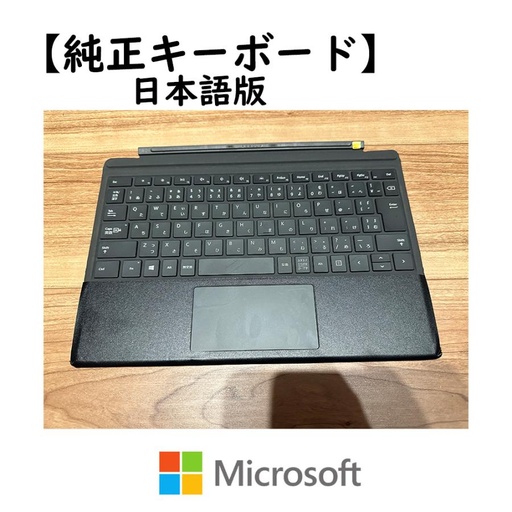 中古品Surface キーボード（keyboard）