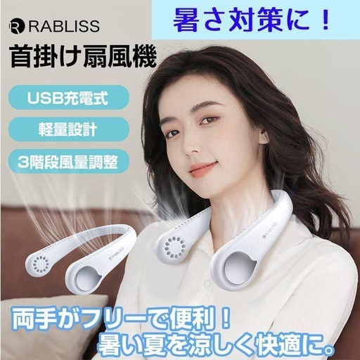 首掛け扇風機（ke500）