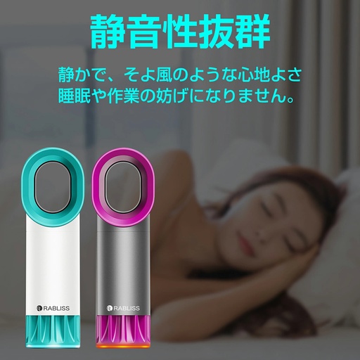 羽なし扇風機