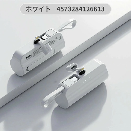 mini モバイルバッテリ（ko361）