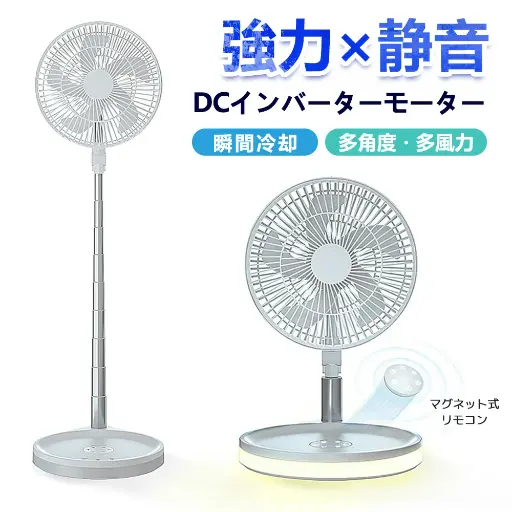 DC扇風機（H6）