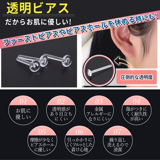 樹脂ピアス