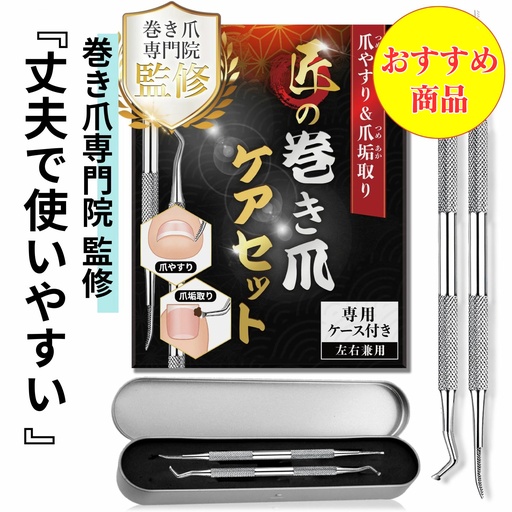 爪やすり