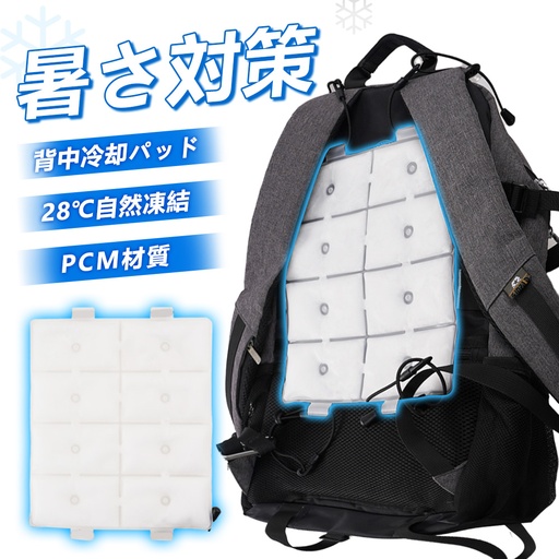 冷却パッド