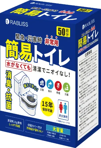非常用簡易トイレ（50回分）
