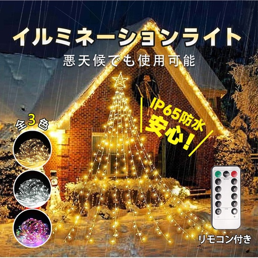 LEDイルミネーション100球